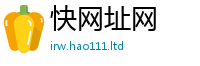 2025新门正版免费资本但2025新奥天天开好彩新奥彩免费版